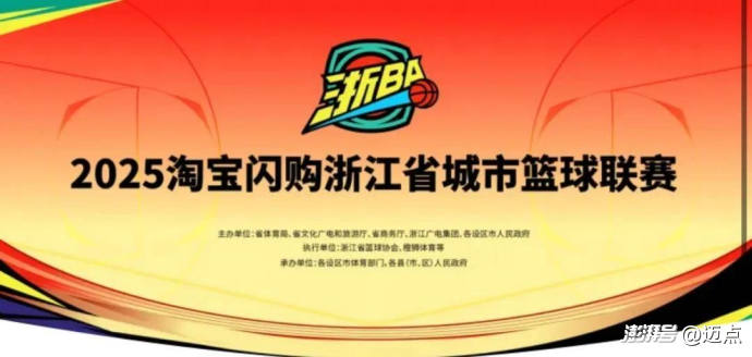 浙BA冲上热搜，能复刻苏超神话吗？