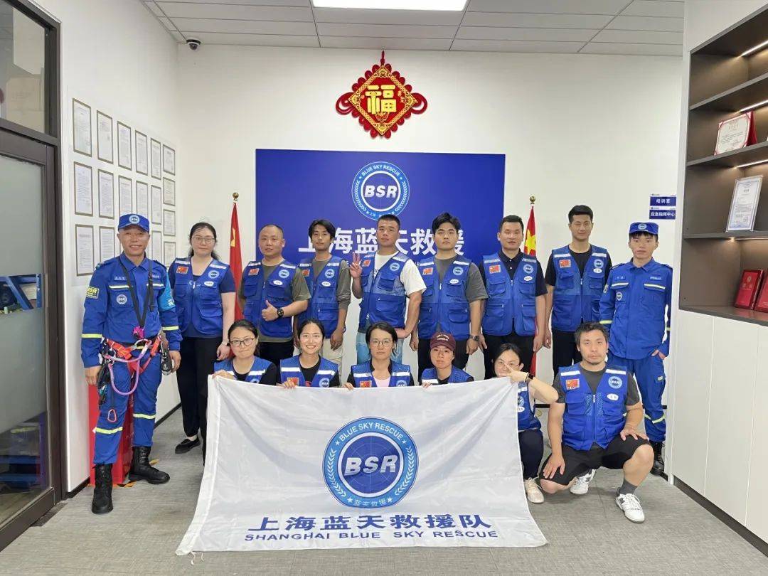 上海蓝天救援队2025第五期新人培训圆满完成