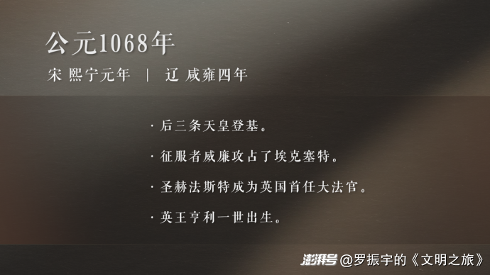 公元1068年：阿云姑娘该不该死？