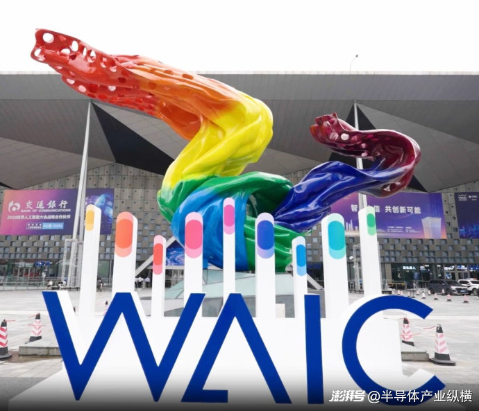 八字精批www.jixiangqiming.vip：:在线测算号码www.jixiangqiming.vip：-WAIC 2025看什么？四重主线浓缩AI时代最强对话
