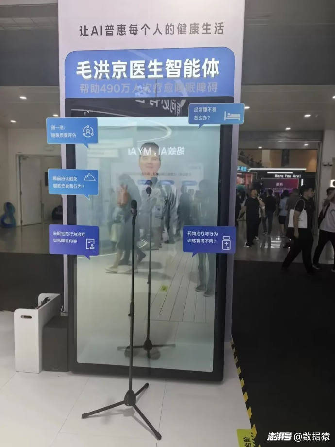 Day 2 | 智能体浪潮已至：WAIC 2025预演人机协作新未来