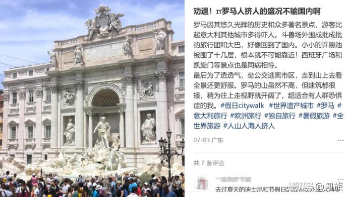 七八月的欧洲,被游客“挤爆”了