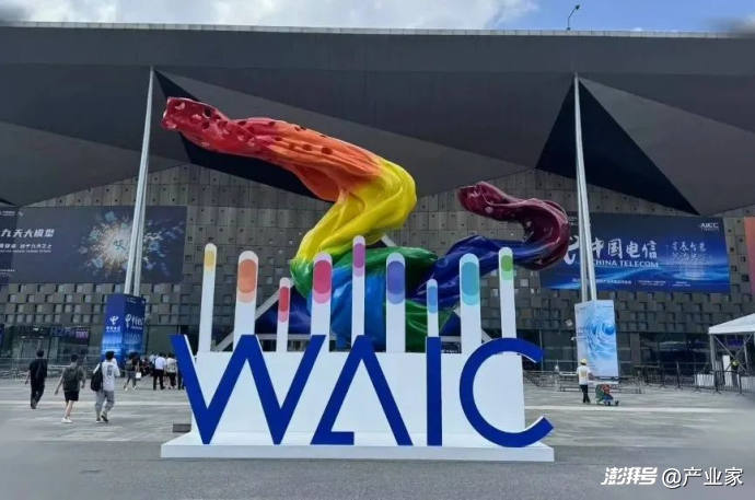 2025 WAIC,我在上海看到了AI时代的全景图