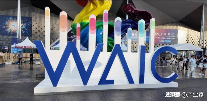 2025 WAIC,我在上海看到了AI时代的全景图