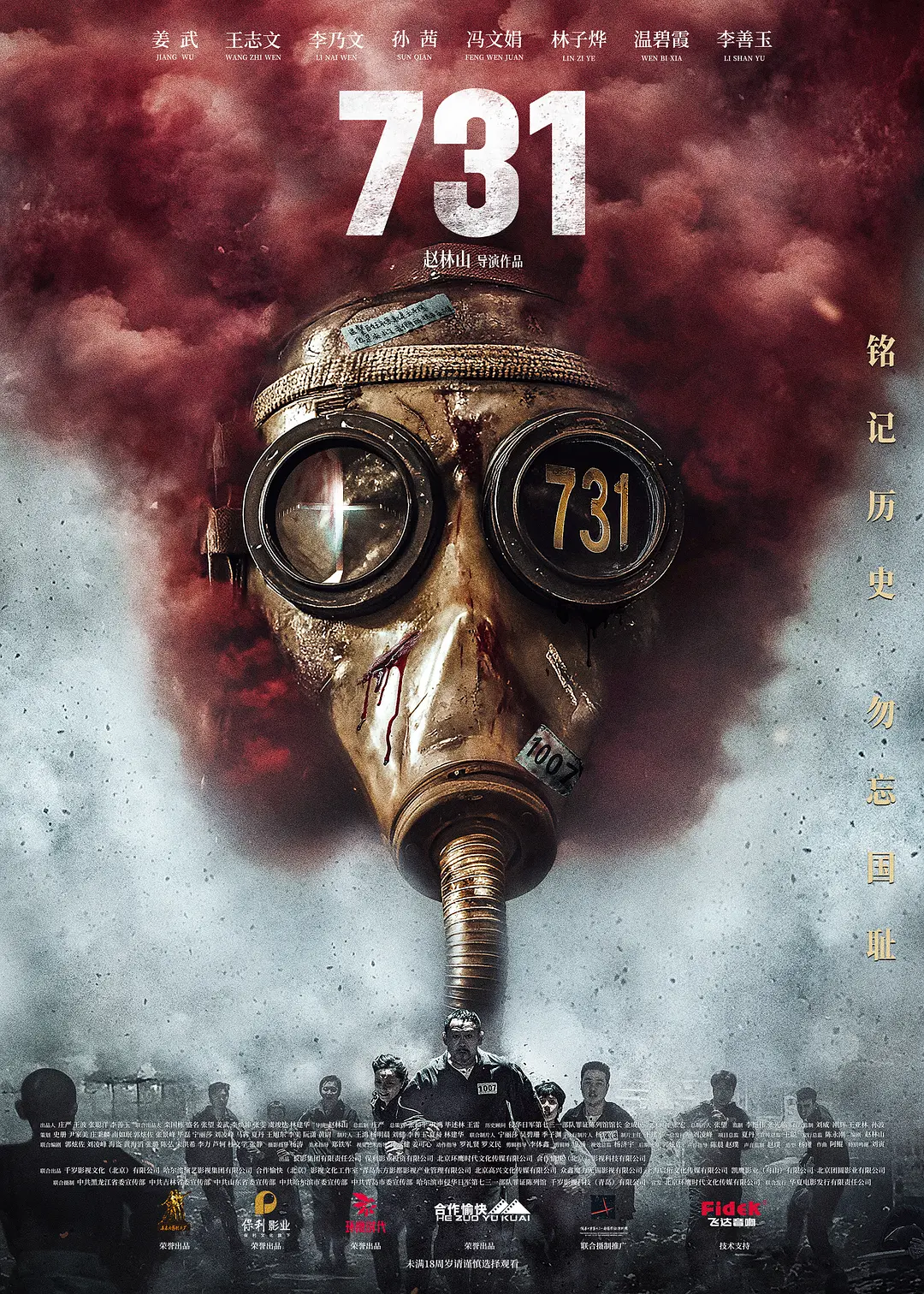 The film "731" will be released in mainland China on September 18th!