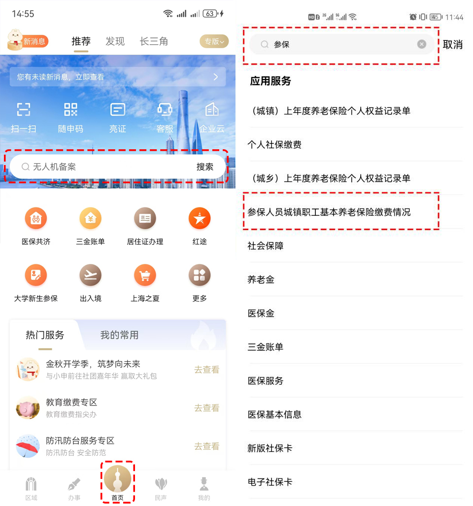 社保新规，9月1日起实施！