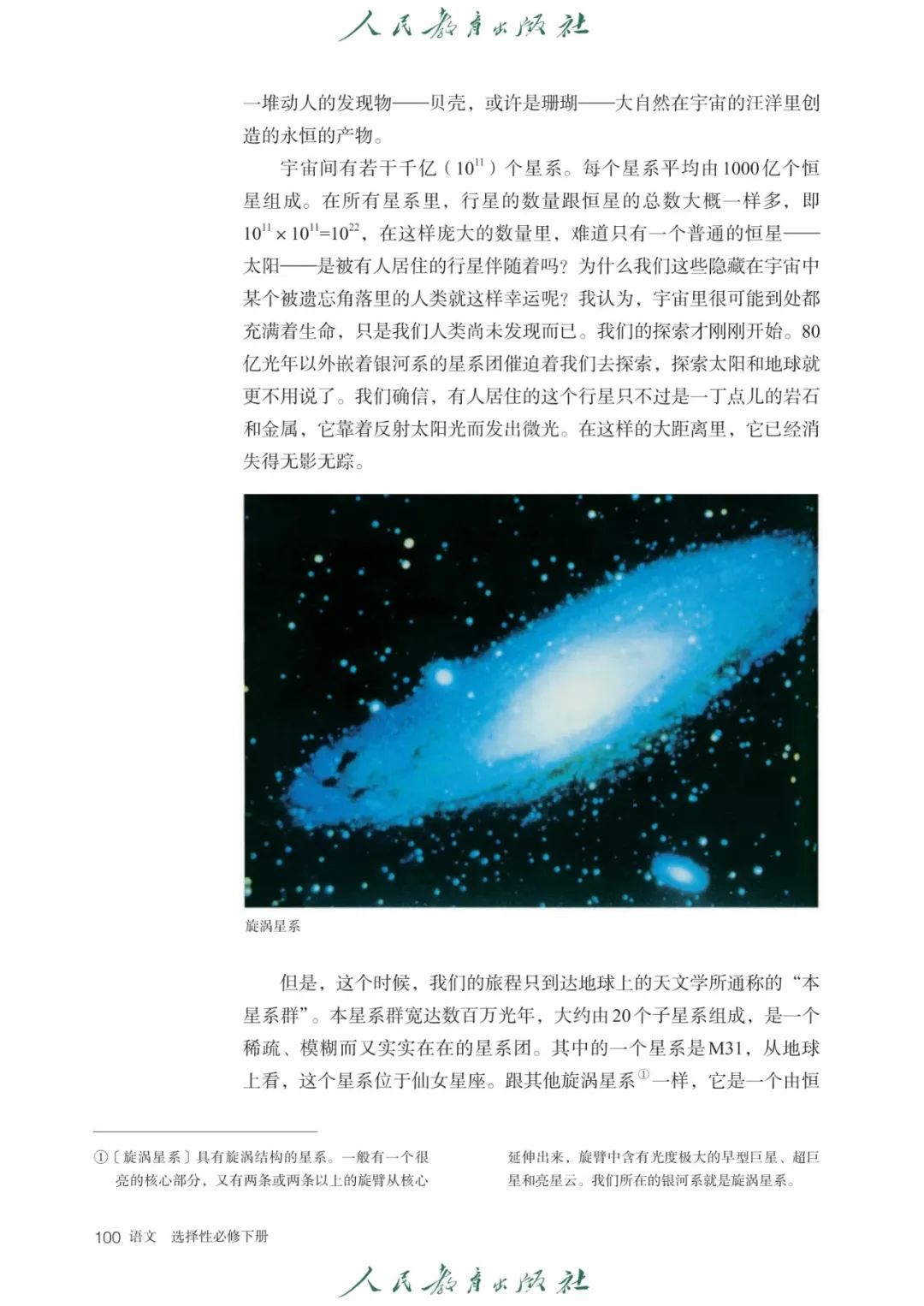 课本里的科学家丨帕斯卡尔：思想铸就的伟大