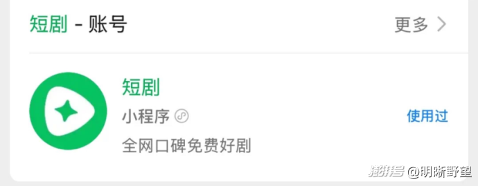 短剧、团播质量飞跃式提升,横店红利开始发力了?