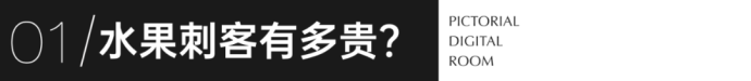 “教育消费者”的百果园们，反被消费者教育了