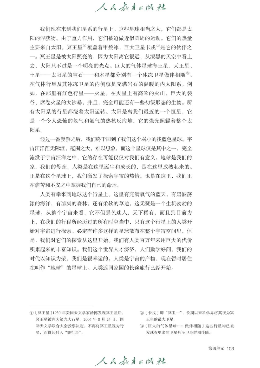 课本里的科学家丨帕斯卡尔：思想铸就的伟大