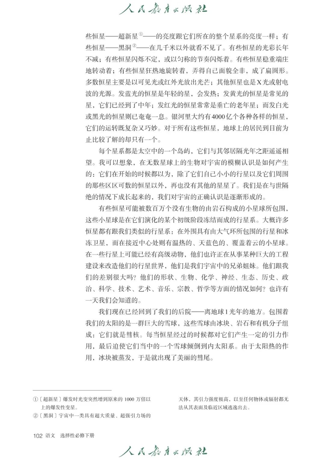 课本里的科学家丨帕斯卡尔：思想铸就的伟大