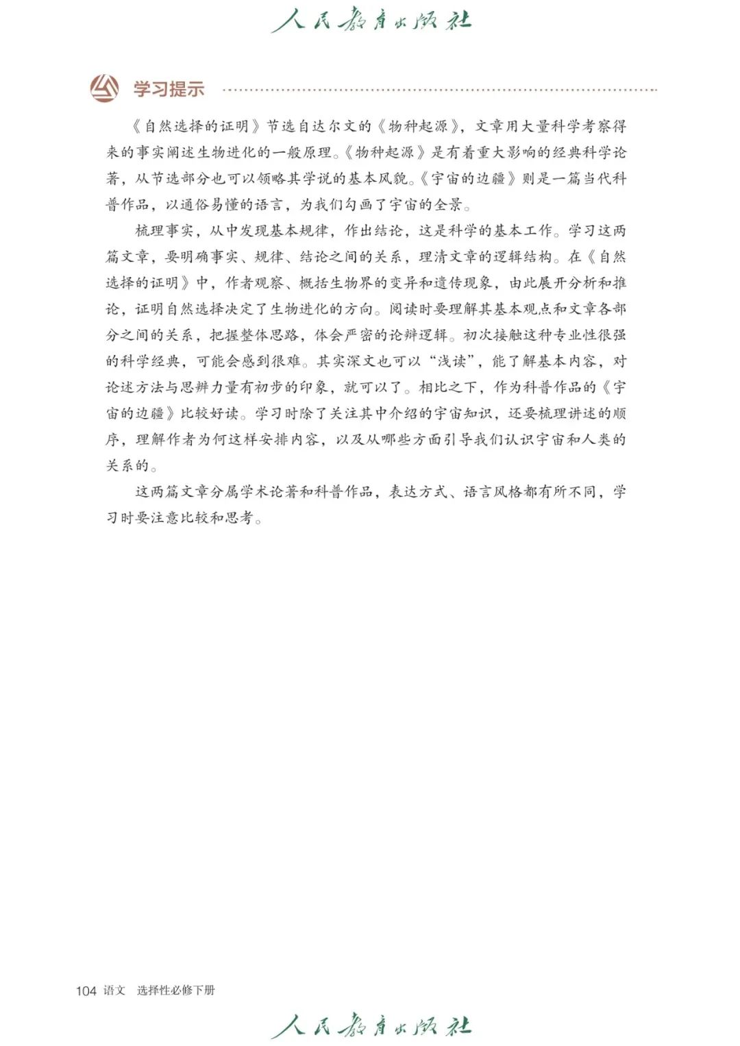 课本里的科学家丨帕斯卡尔：思想铸就的伟大