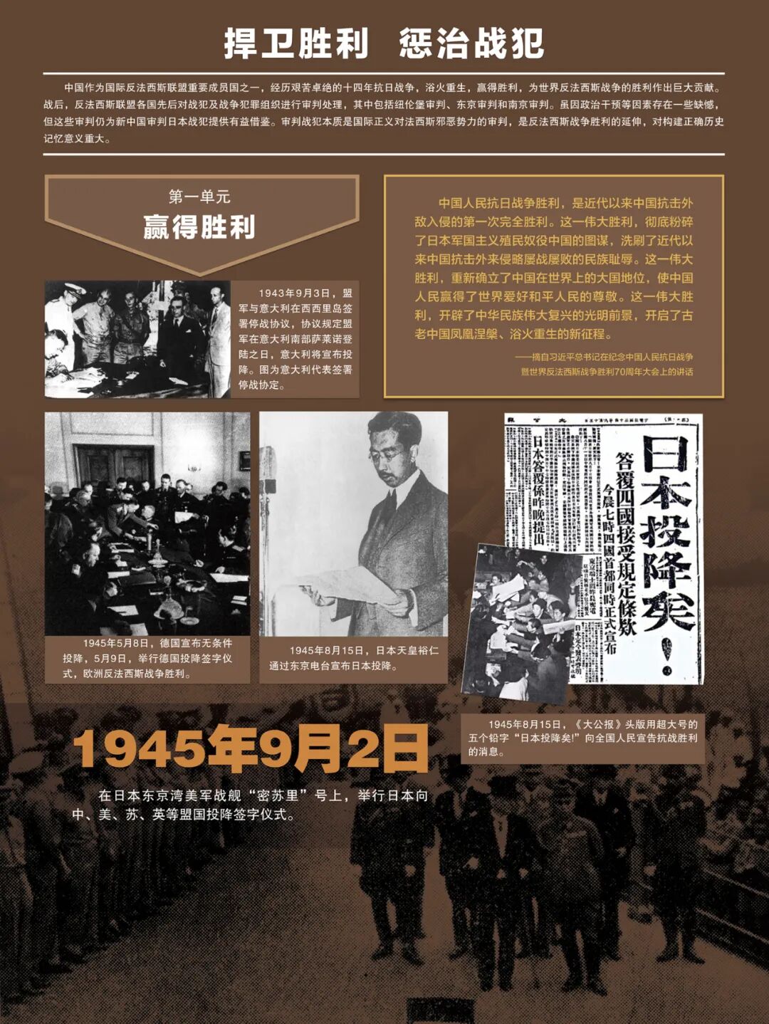 审判日本战犯史实！9月3日，在此回望_澎湃号·政务_澎湃新闻-The Paper