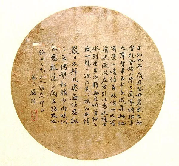 “南开校父”严修,是阿拉宁波人