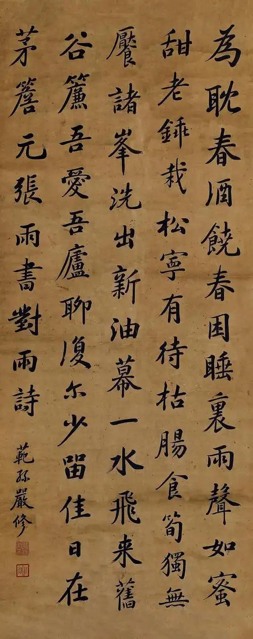 “南开校父”严修,是阿拉宁波人