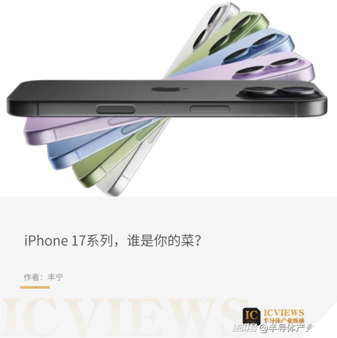 超燃揭幕！苹果iPhone 17系列究竟带来了哪些重磅惊喜？