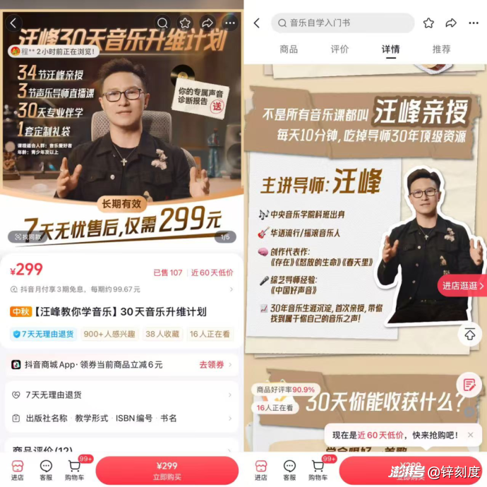 从带货到卖人脉，399元真能买到明星的朋友圈？