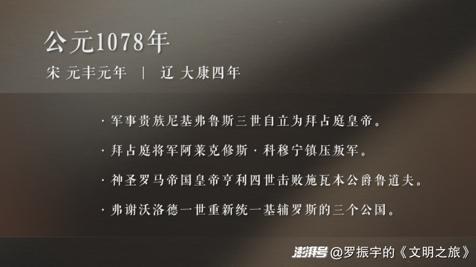 公元1078年：一条运河为何成了文明杠杆？