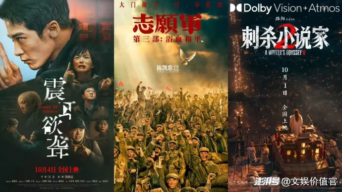 红鸾星:鸡年姻缘-国庆档预售胜负已分，谁能成为“救市之作”？