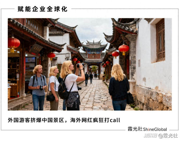 生肖虎害太岁化解:在线测算易经八卦运势www.jixiangqiming.vip：-火爆的入境游：飞行7000公里，游览中国小镇