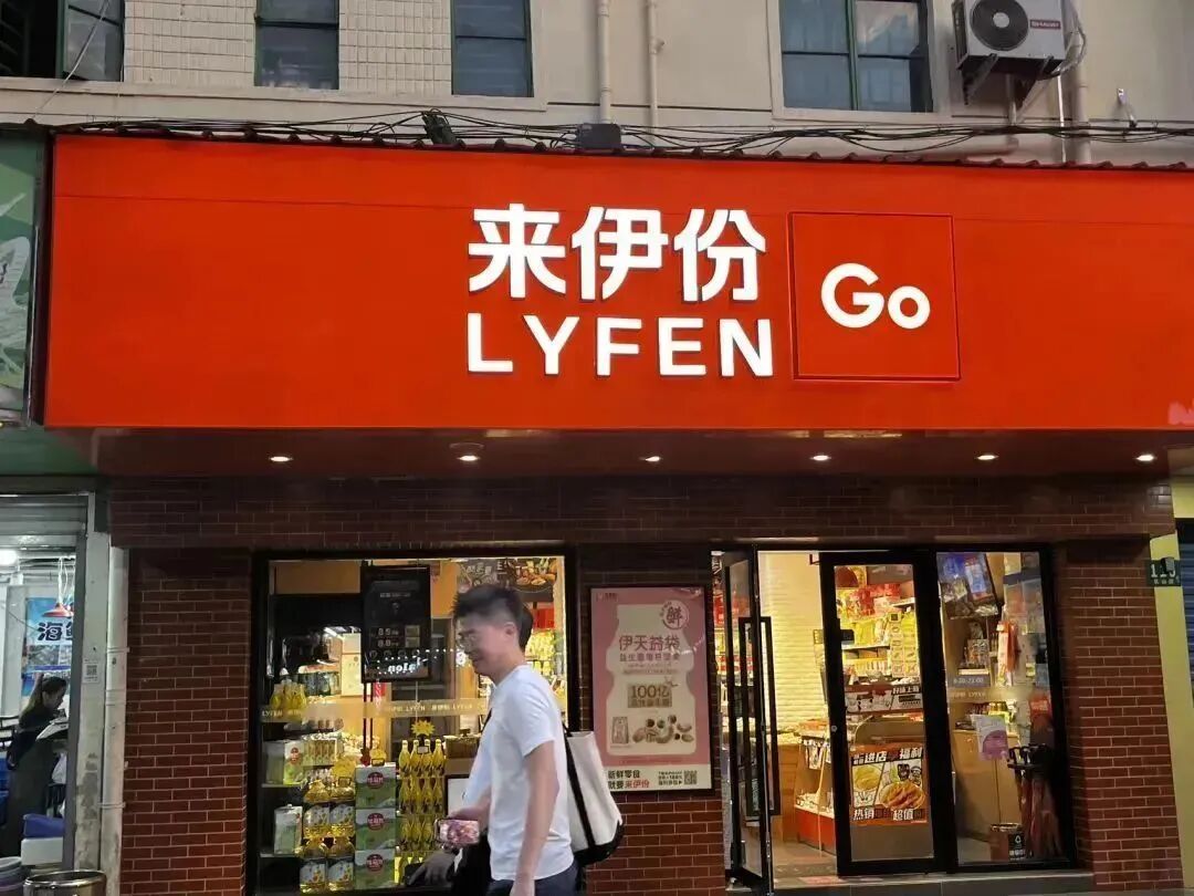 半年亏损5000万后，来伊份实控人还要“套现”8200万