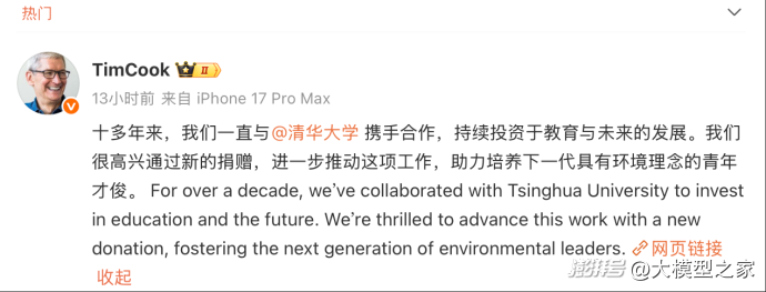 库克再度访华并向清华捐赠，苹果AI能否落地中国？