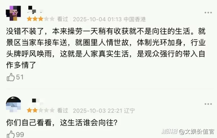 “慢综”里还有观众“向往的生活”吗？