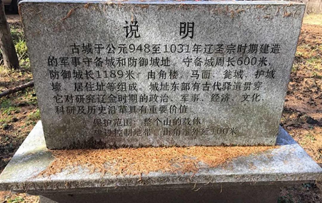 前进古城:蛟河的密林中,藏着一座古老的要塞