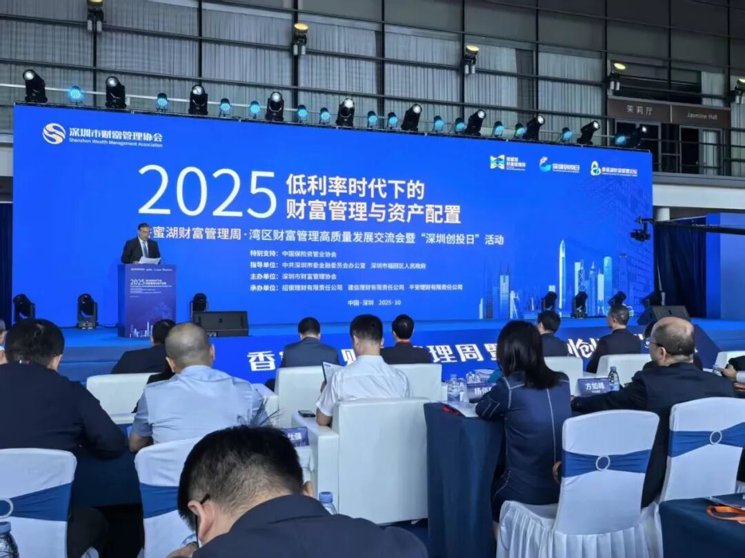 增持中国资产将是大势所趋！四位大咖把脉全球资产配置