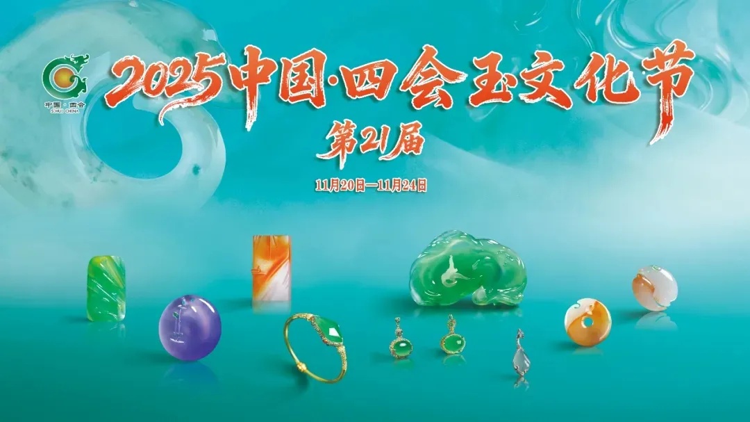 中国玉石珠　砡 中国玉石珠 砡 中国玉石珠 砡 中国玉石珠 砡 中国玉石珠 砡