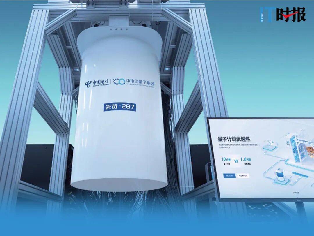 量子通信再迎“里程碑时刻”