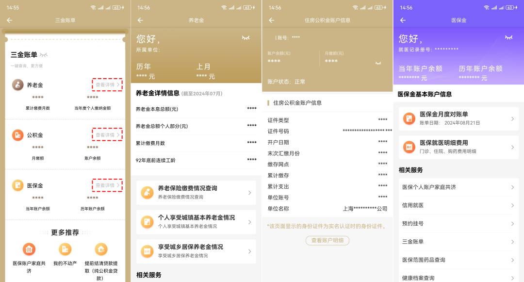 【实用】上海公积金贷款额度上限是多少?另附线上公积金冲还贷指南!赶快学起来~_澎湃号·政务_澎湃新闻-The Paper