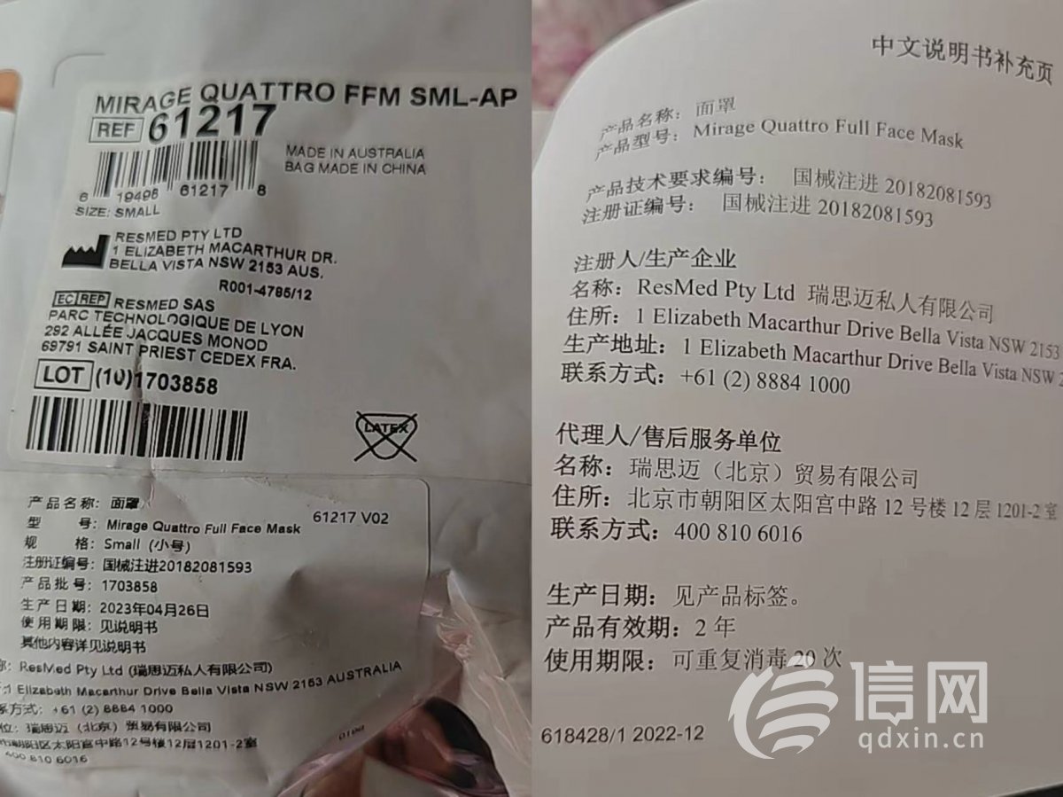 瑞思迈怎么回应瘫痪老人急需呼吸机面罩 却在“瑞思泰”买到过期半年的“瑞思迈”_https://www.jmylbn.com_新闻资讯_第1张
