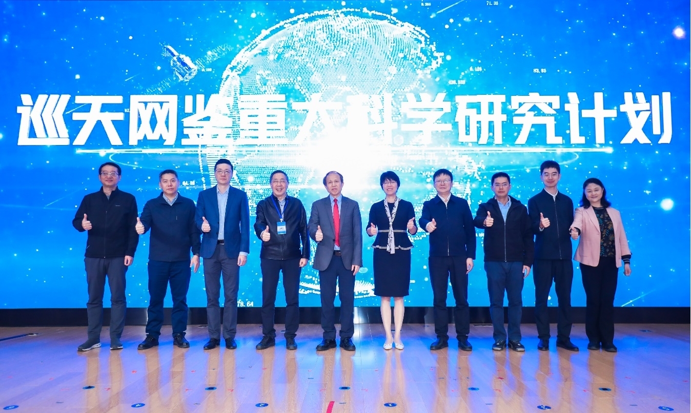 空天地一体化综合业务网全国重点实验室发布“巡天网鉴”科学研究计划