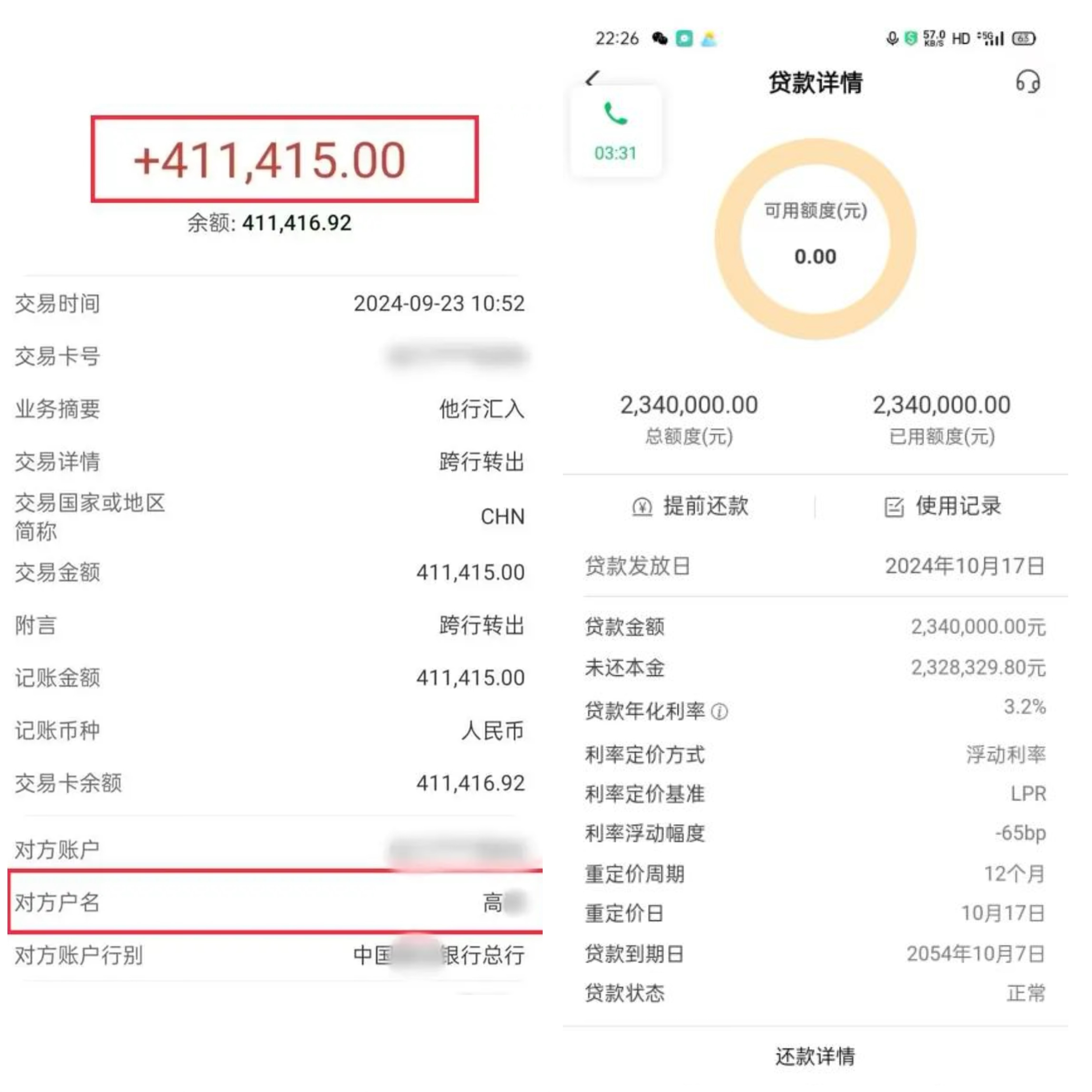 做假流水“月入5万”后贷款234万买房，断供被银行起诉