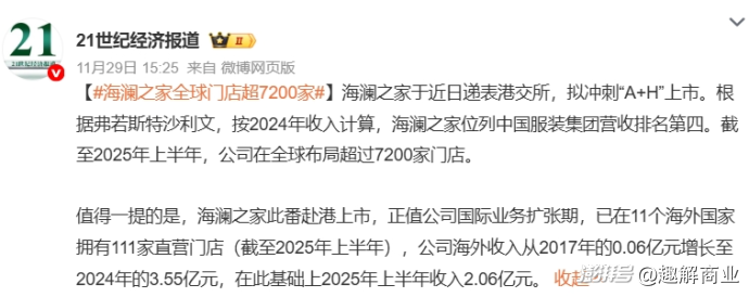 海澜之家跨界“卖水”?周立宸不想被困在“爹味”里