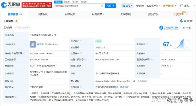 海澜之家跨界“卖水”?周立宸不想被困在“爹味”里