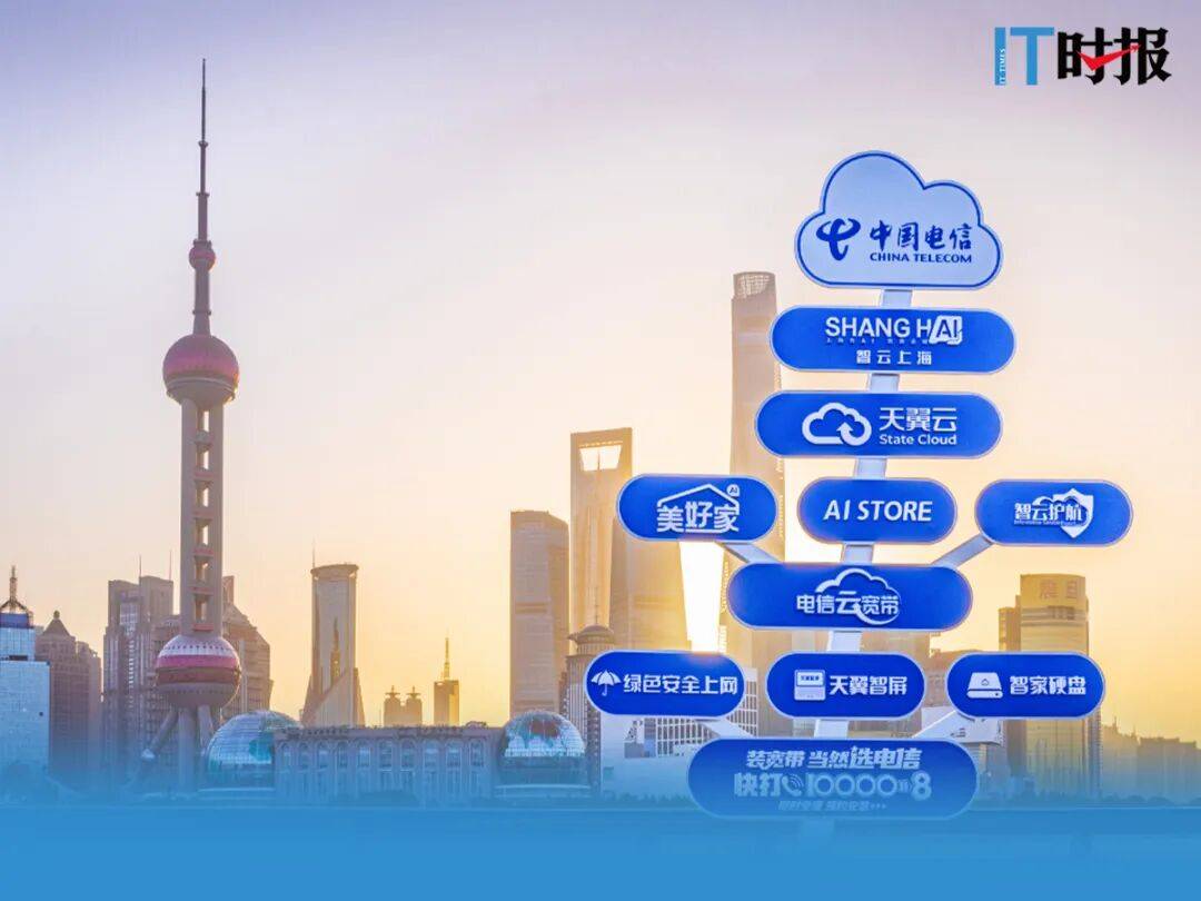 在城市肌理中书写信息化服务新名片|2025数智上海十大场景TOP20