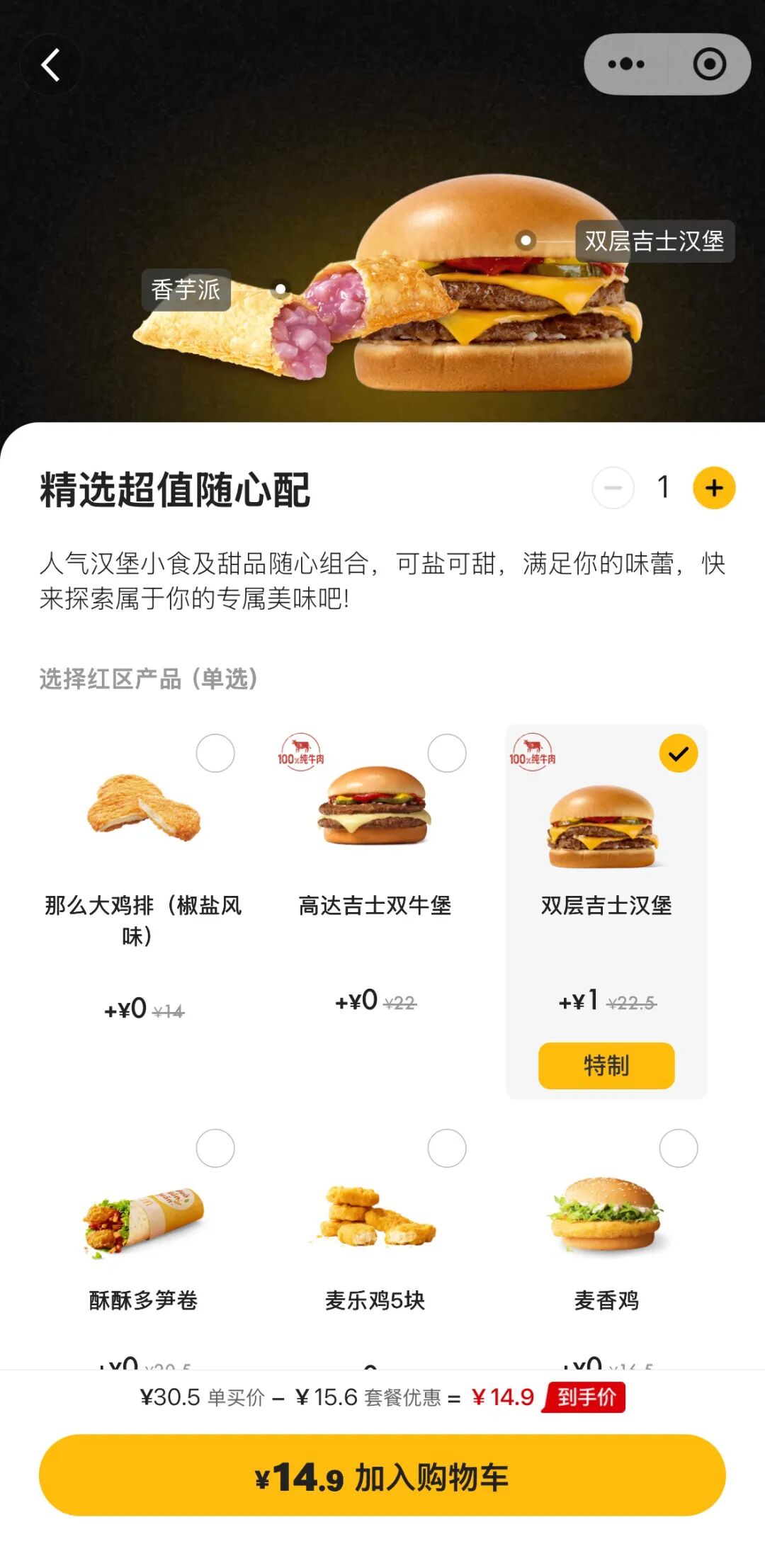 麦当劳再涨价！网友大呼“还我穷鬼套餐”