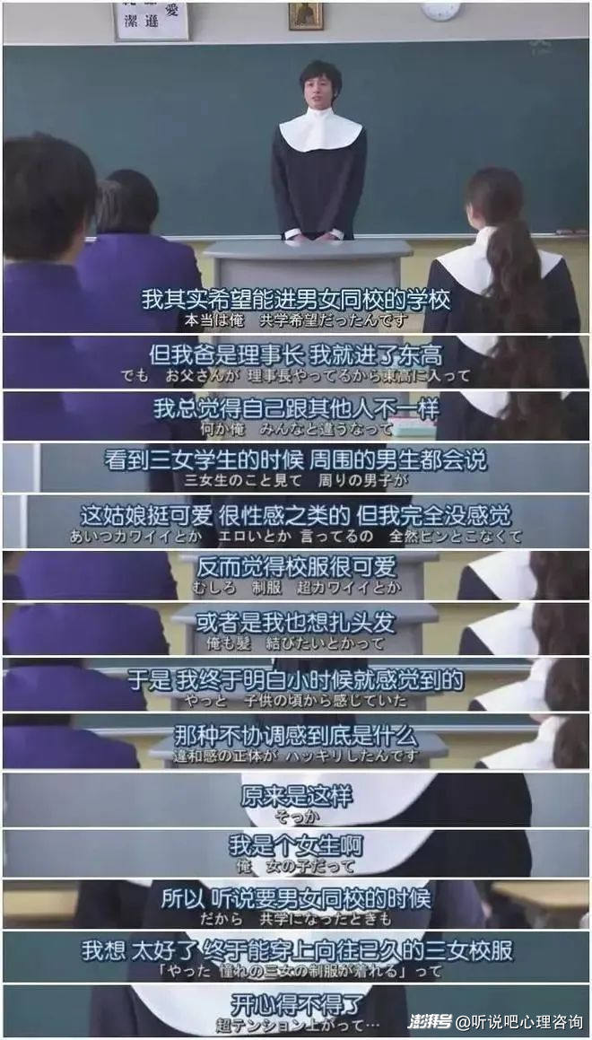 青少年心理咨询：我到底是男生还是女生？关于性别焦虑/性别烦躁/性别不安