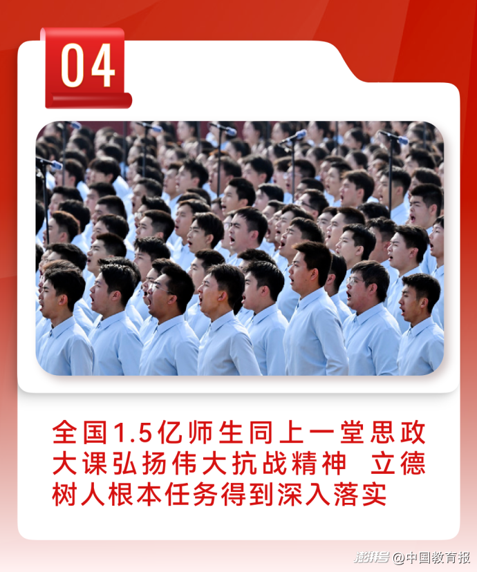 2025年全国十大教育新闻