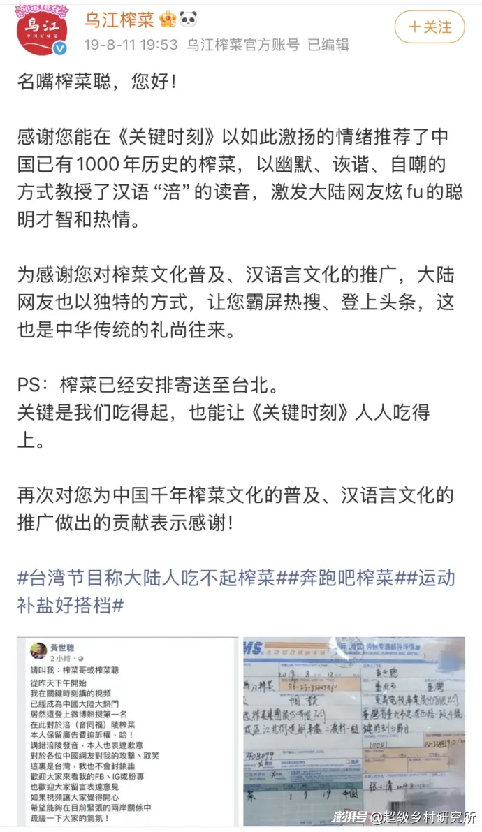 重庆不起眼的一种蔬菜,却在全球热销150亿包,拿捏全球华人的胃