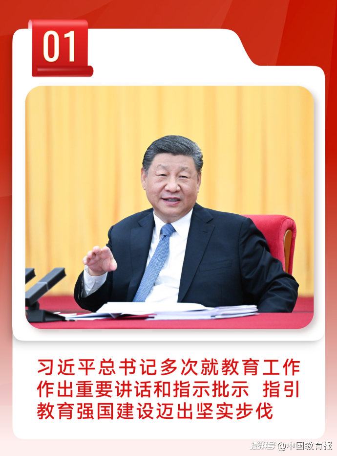 2025年全国十大教育新闻