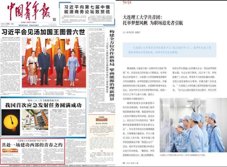 立德树人机制综合改革试点建设2025年终盘点