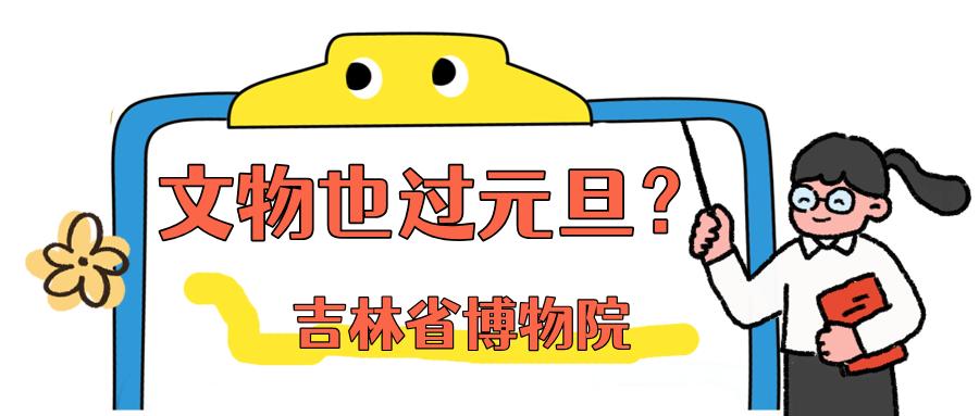 元旦Citywalk新地标！博物馆里解锁“古今同框”