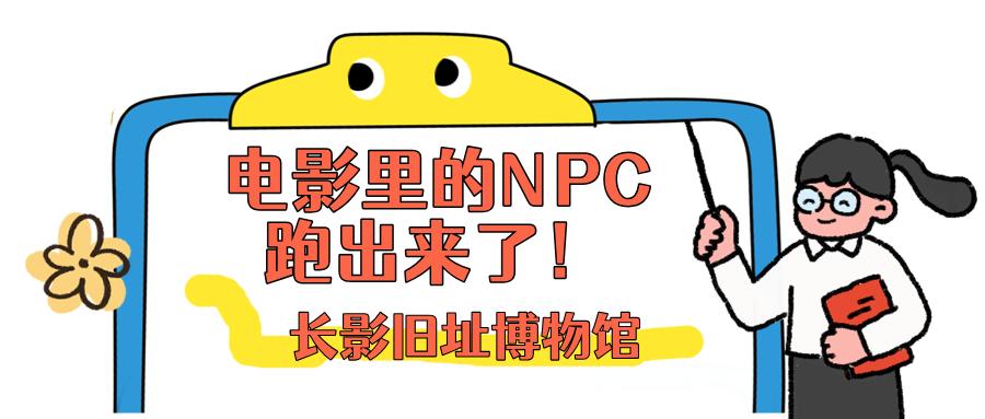 元旦Citywalk新地标！博物馆里解锁“古今同框”