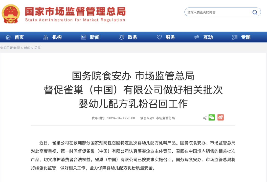 71批次!雀巢奶粉全球召回,多家乳企紧急自查→