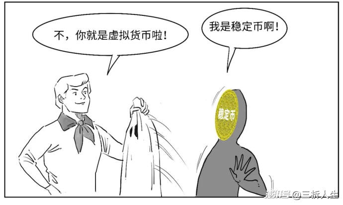 定调啦!如何一口气真正搞懂稳定币?