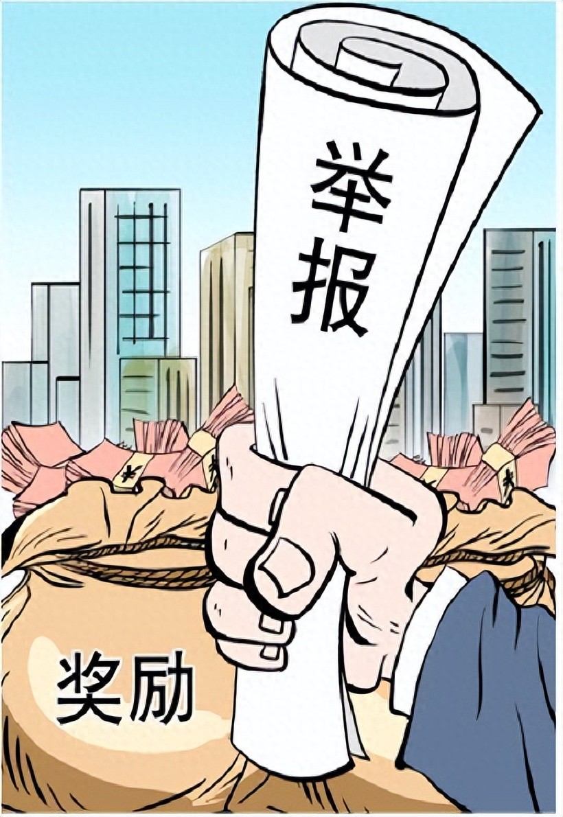 证监会：证券期货违法行为“吹哨人”最高可奖100万元