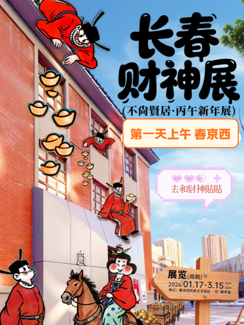 @大学生们！3天2晚长春冰雪狂欢+城市漫游！_澎湃号·政务_澎湃新闻-The Paper